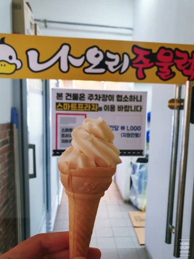 나오리주물럭 인덕원점 이미지