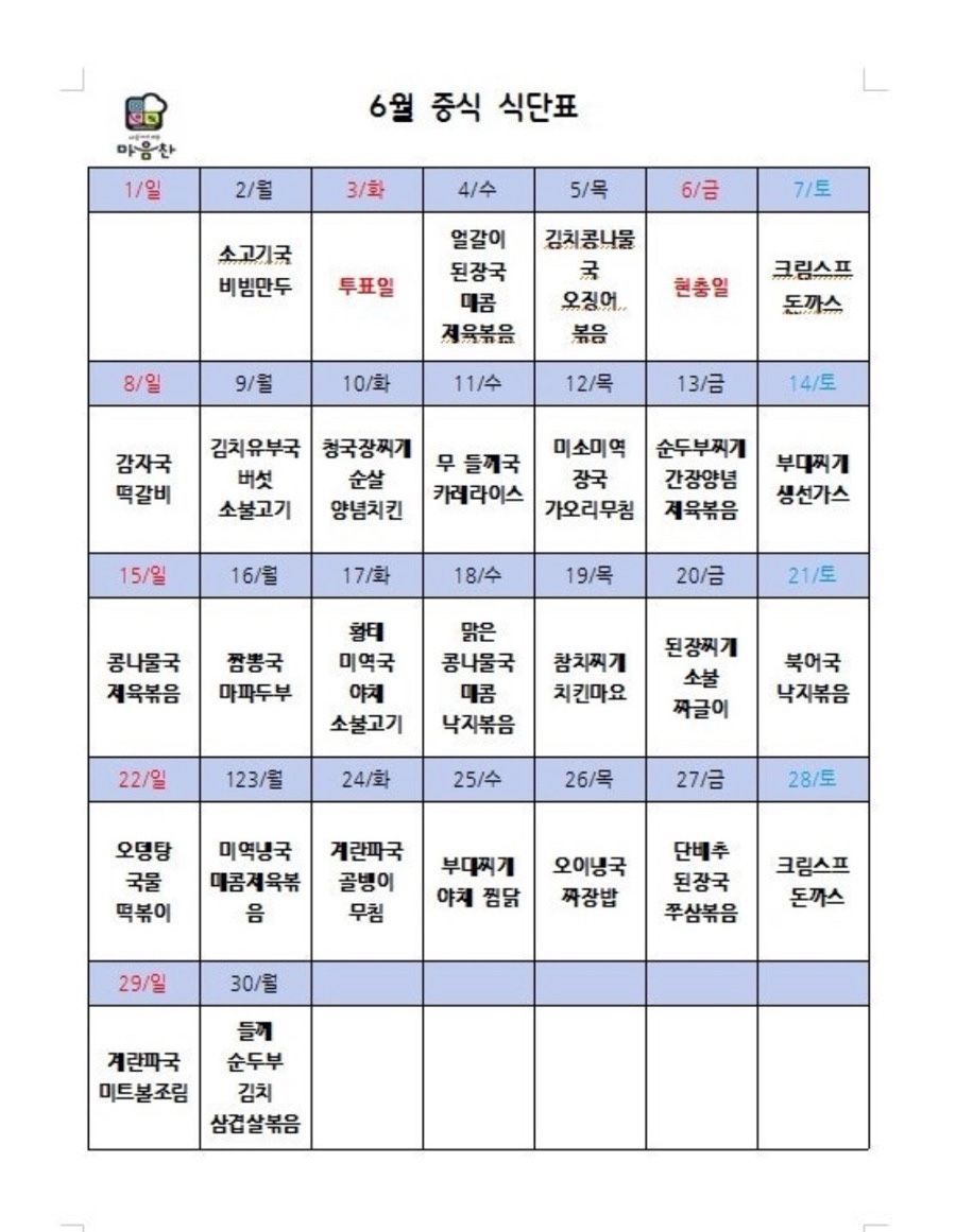 마음찬 이미지