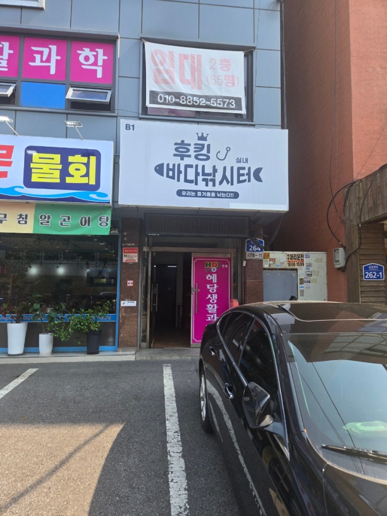 후킹 실내바다낚시 이미지