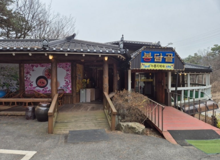 봉담골 이미지
