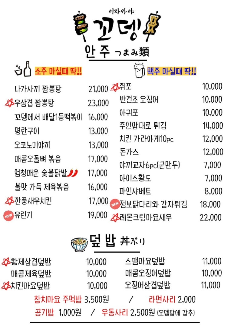 꼬뎅 이미지