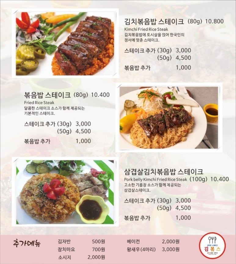 김볶스 이미지