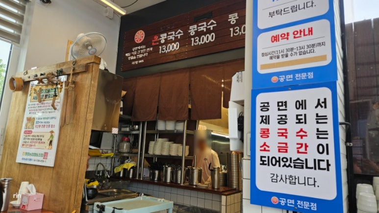 공면칼국수.콩국수 이미지