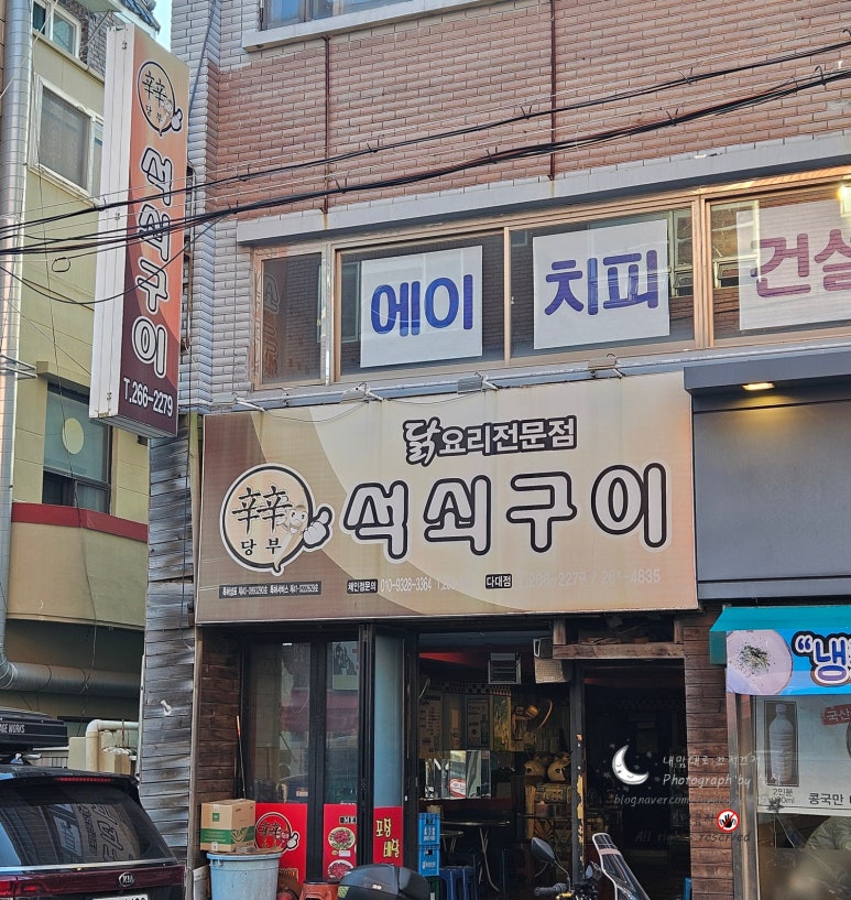 신신당부석쇠구이 이미지