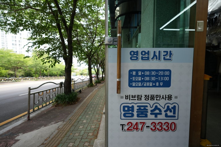 굿모닝세탁 이미지