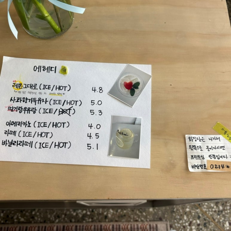 에헤디 이미지