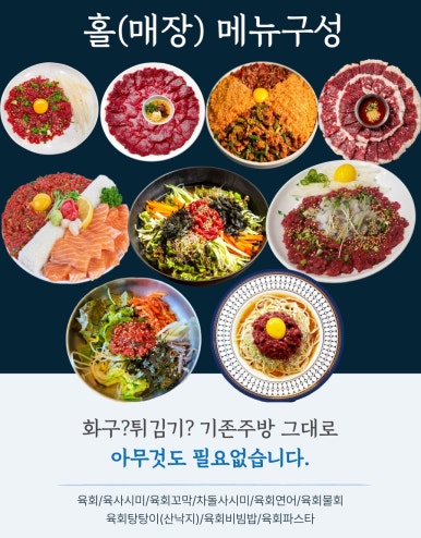 샵육회 이미지