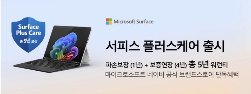 윈도우 노트북의 미래? Surface Pro 11 서피스 프로 랩탑 7 "코파일럿+" 이미지 17