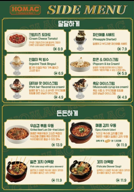 호맥 명촌점 이미지