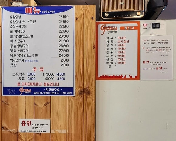 지코바(용흥점) 이미지