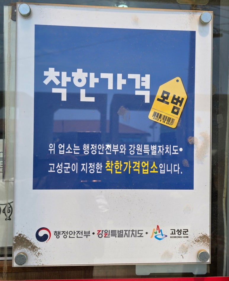 이모네 생선조림 이미지