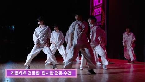 리듬하츠댄스학원 이미지
