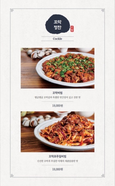 미꼬담 소사벌점 이미지