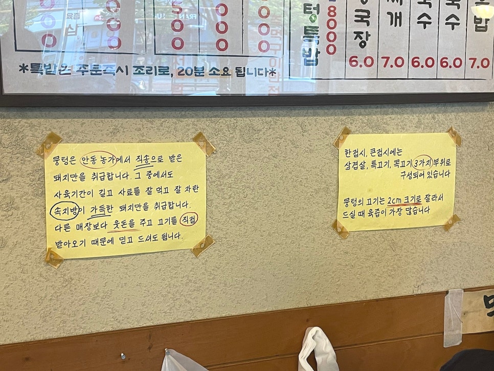 뭉텅 곡반정동점 이미지