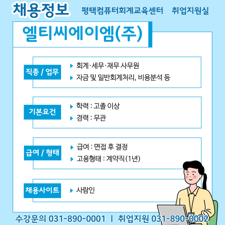 엘티씨(주) 이미지