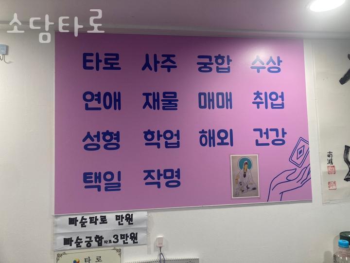 소담사주타로 이미지