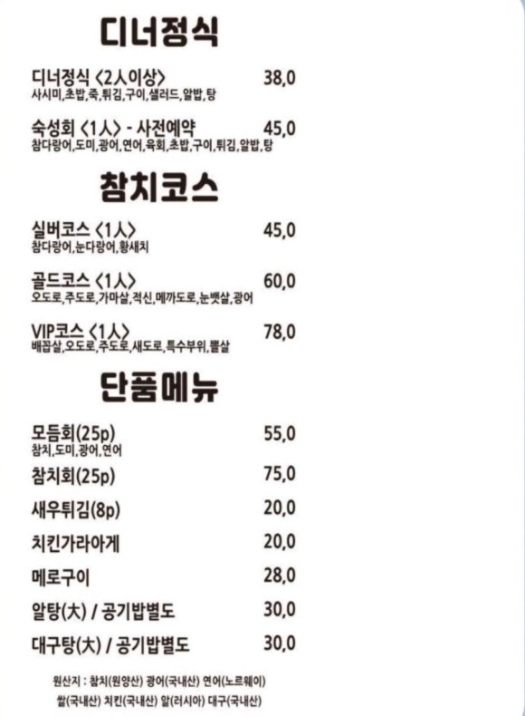 사카나 사진 3