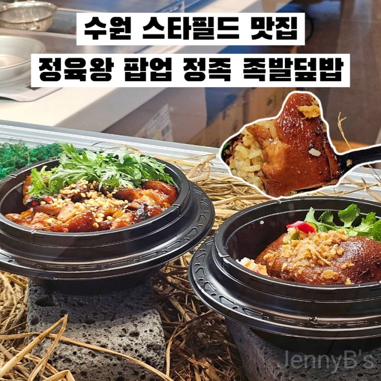 스타왕족발 이미지