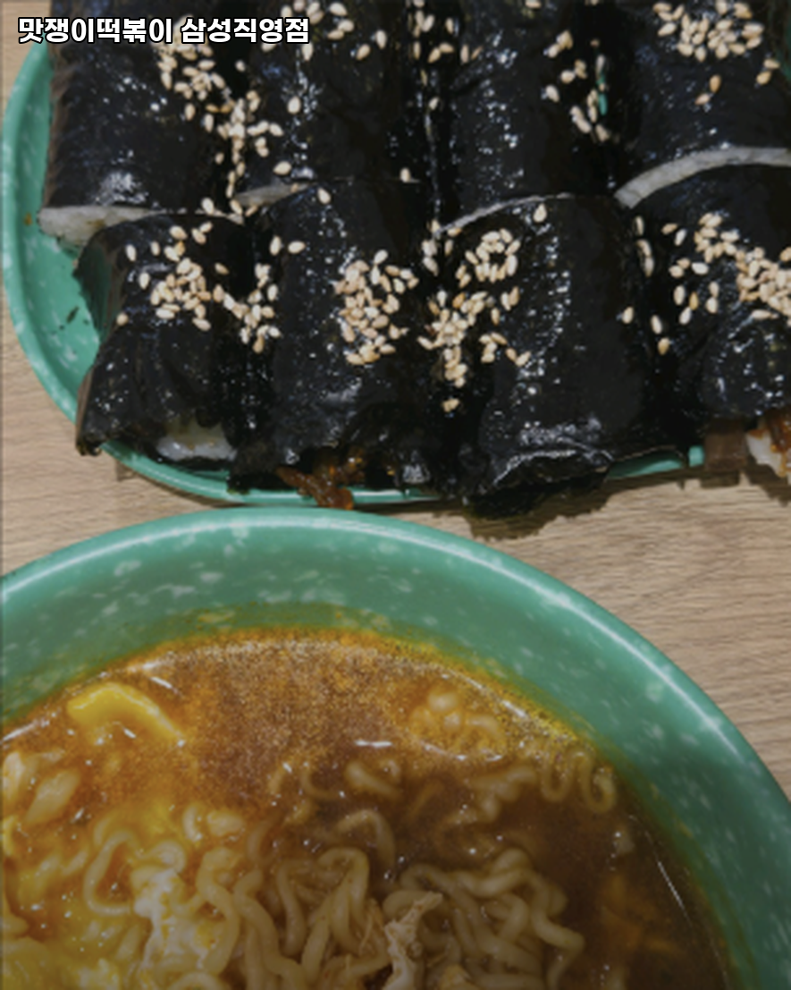 맛쟁이떡볶이 삼성직영점 사진 5