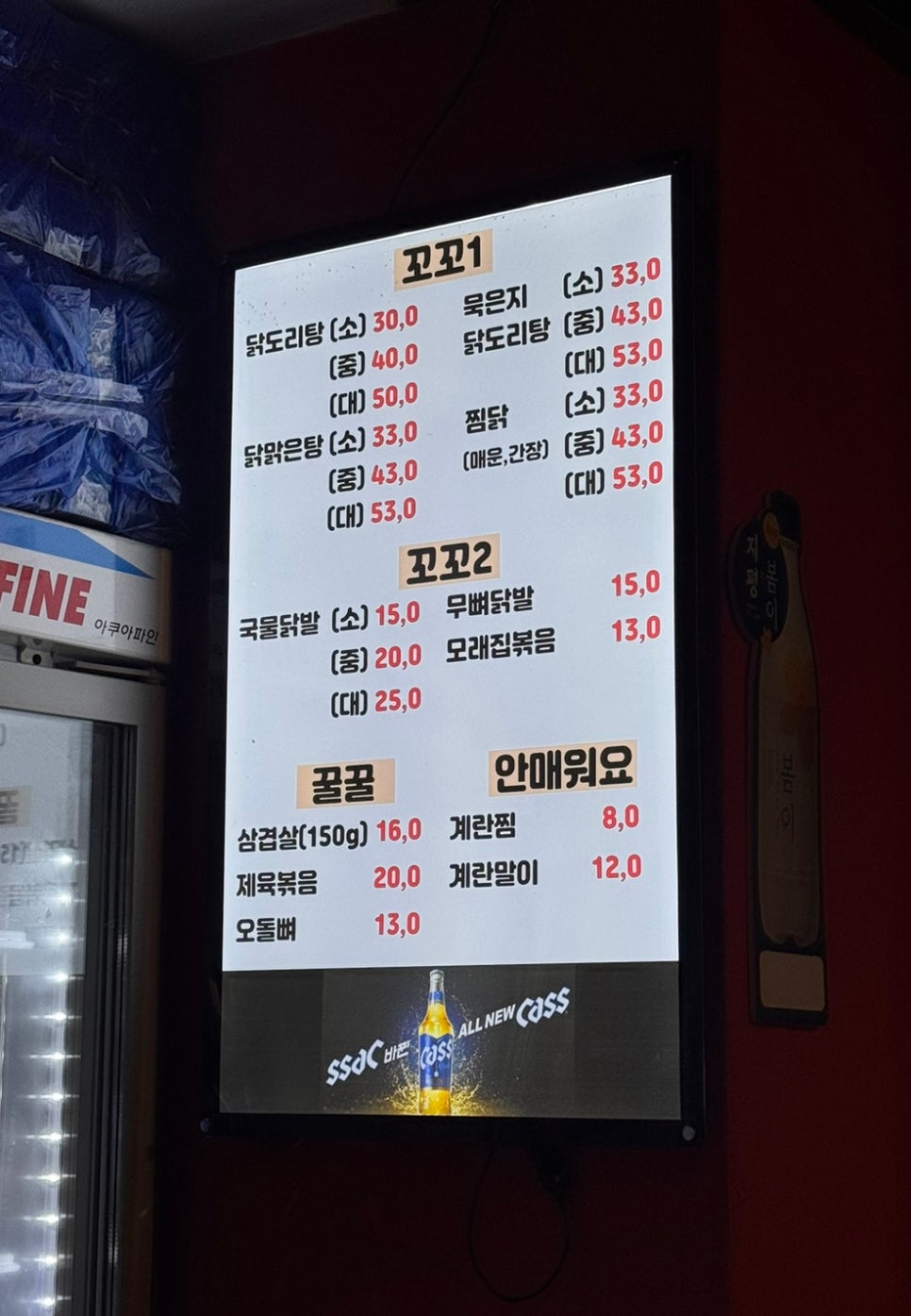 또바기 닭발 이미지
