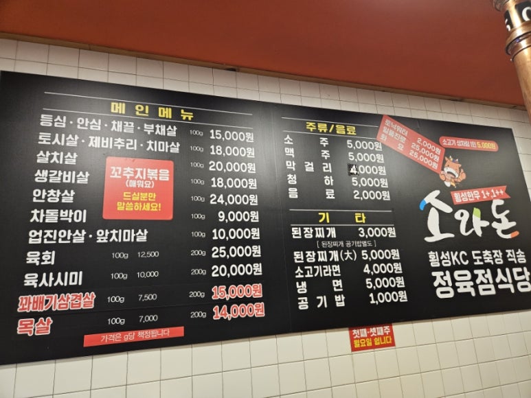 소돈정육식당 이미지