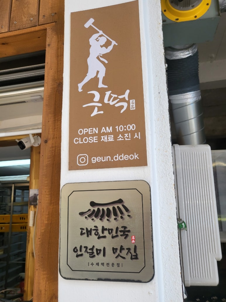 근떡 이미지