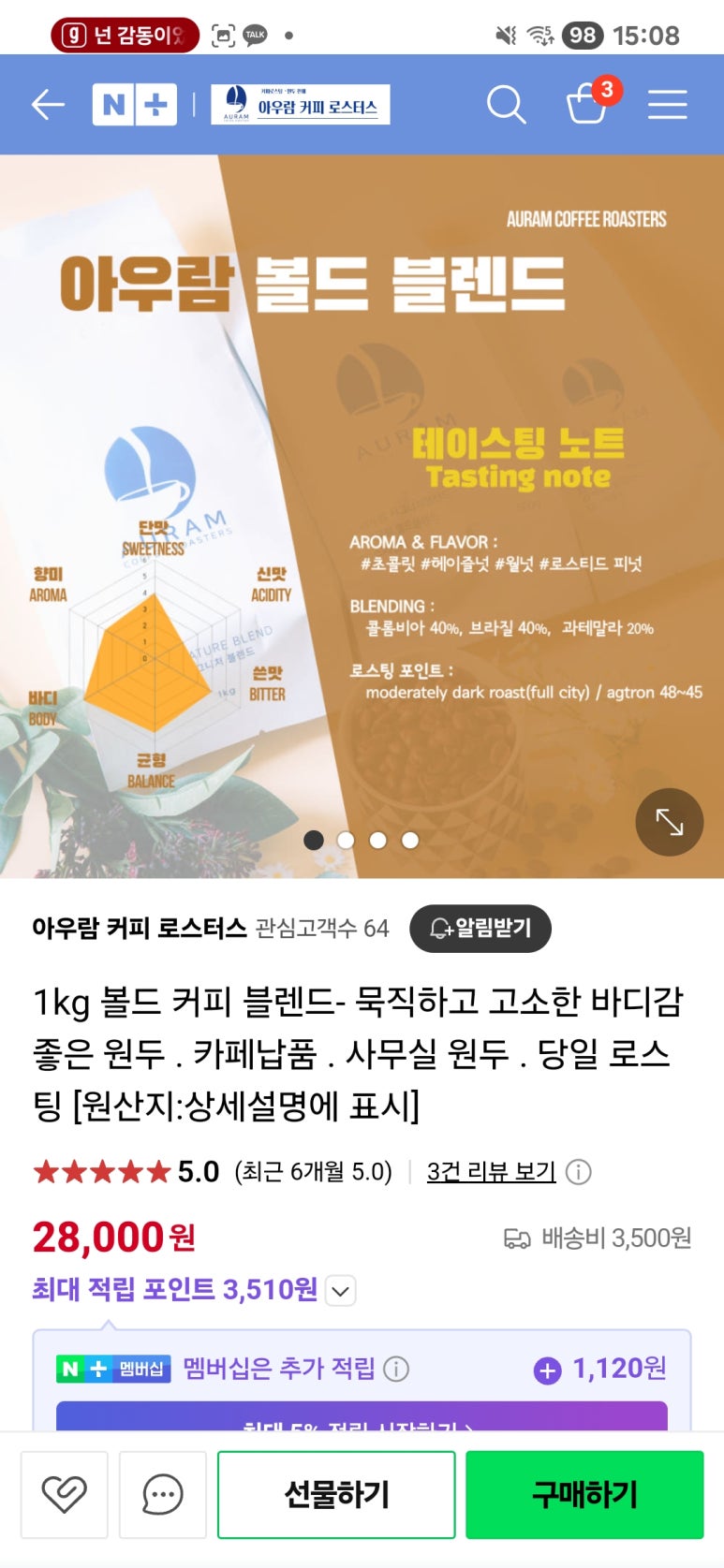 아우람 커피 로스터스 이미지