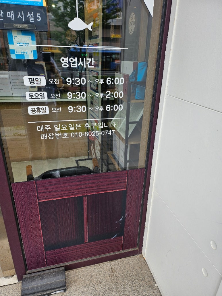 보름기정떡 서울강서점 사진 3