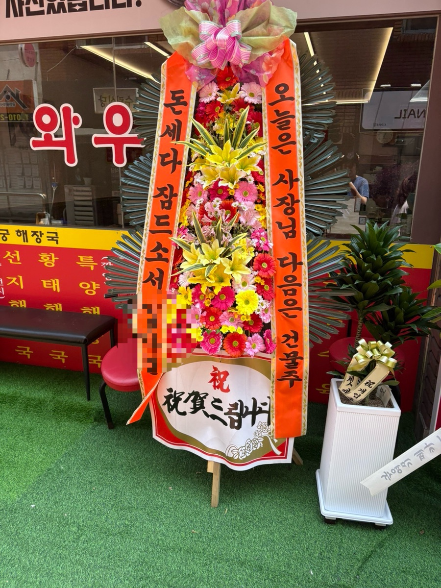 와우궁 양평해장국 이미지