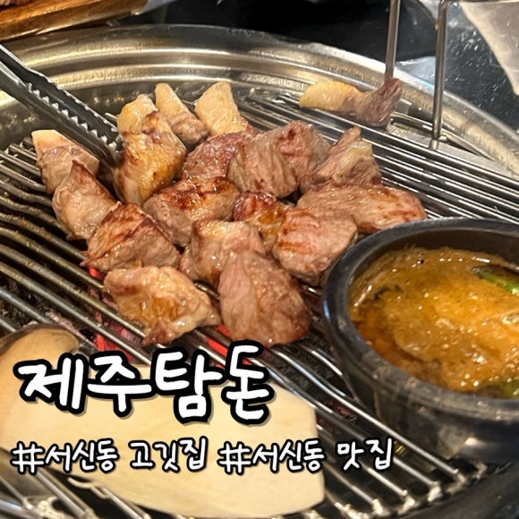 탐돈 이미지