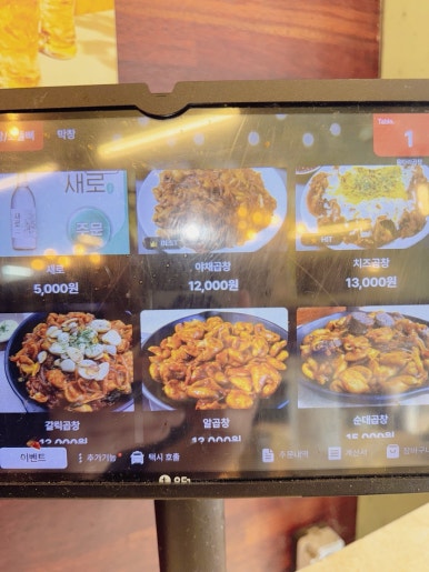 울타리철판곱창 이미지