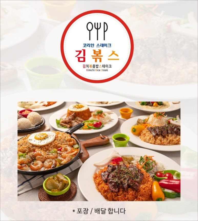 김볶스 이미지