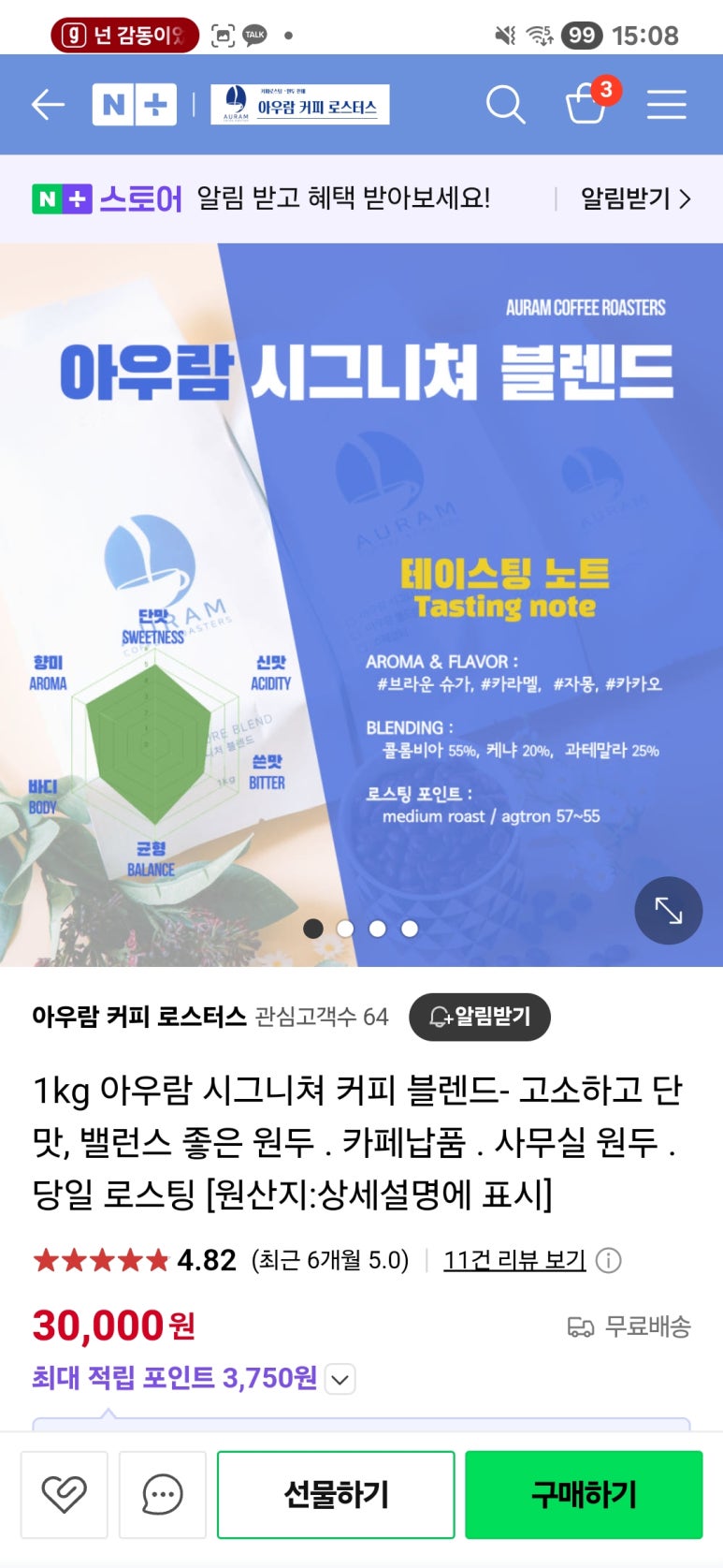 아우람 커피 로스터스 이미지