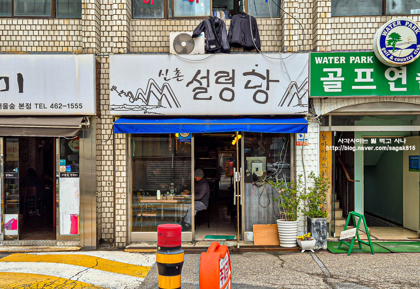 신촌설렁탕 사진 8
