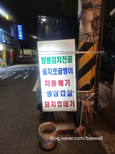 숯불막창구이 이모네 사진 7