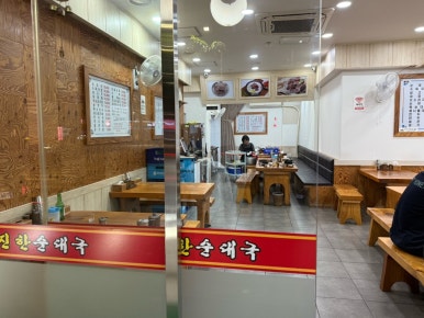 참진한순대국 이미지