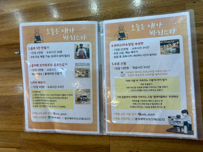 데이원무인카페 이미지