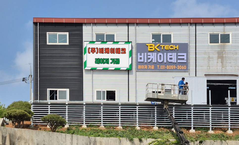 비케이테크 이미지