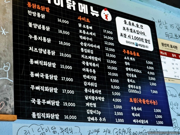 추억이닭 사진 5