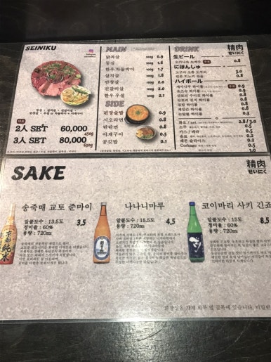 세이니쿠 이미지