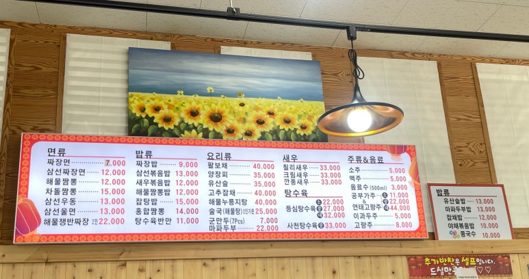 서락중화요리 이미지