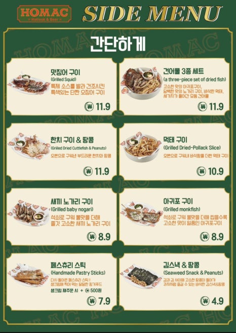 호맥 이미지