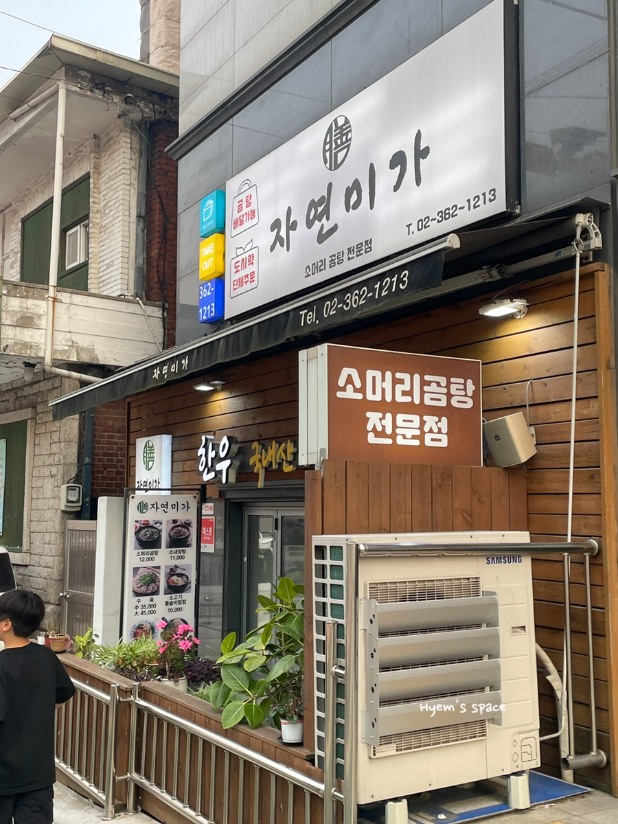 자연미가 사진 3