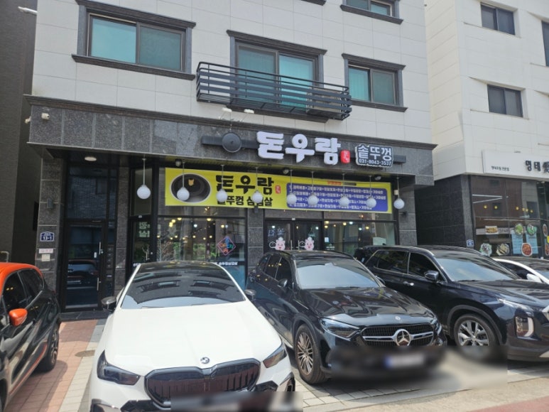 돈우람 이미지