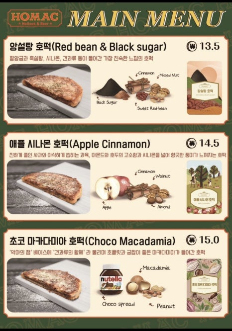 호맥 이미지