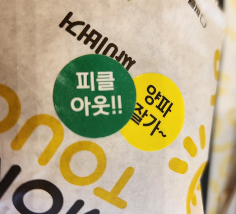 맘스터치 성수역점 이미지