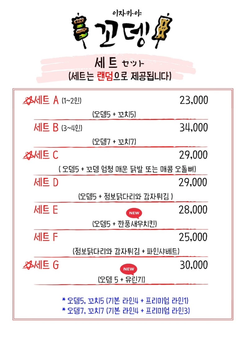 꼬뎅 이미지