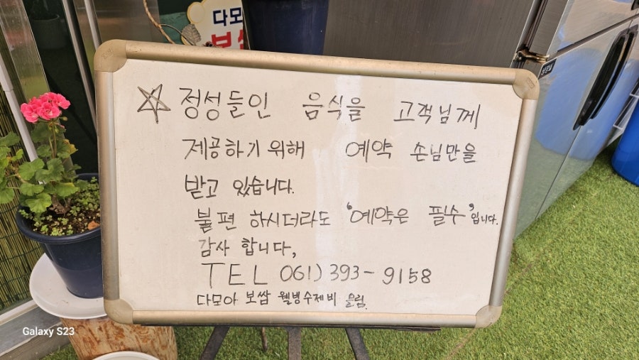 다모아보쌈웰빙수제비 이미지