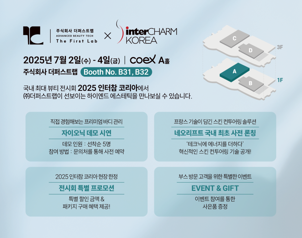 주식회사 퍼스트코리아 이미지
