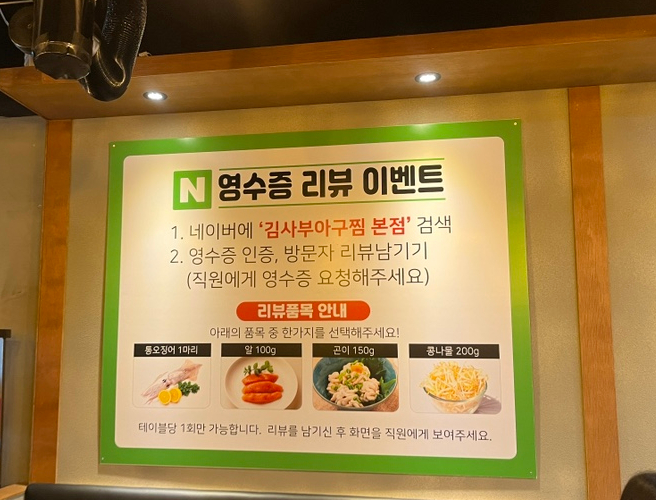 김사부 아구찜 본점 이미지